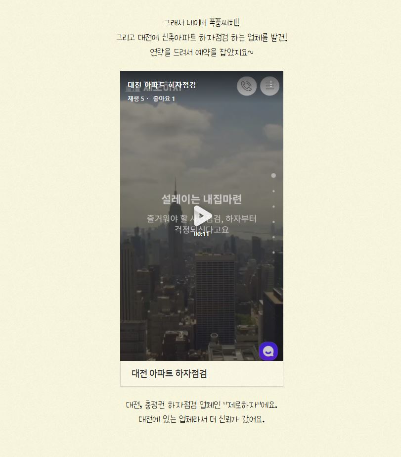안경언니 하늘채리버뷰 후기